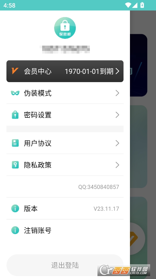 手机保密柜高级版 v23.11.17