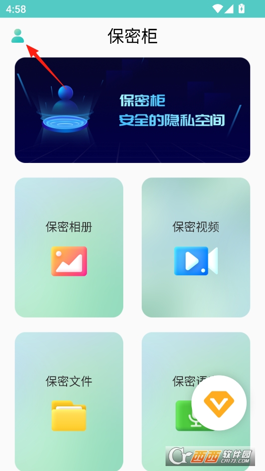 手机保密柜高级版 v23.11.17