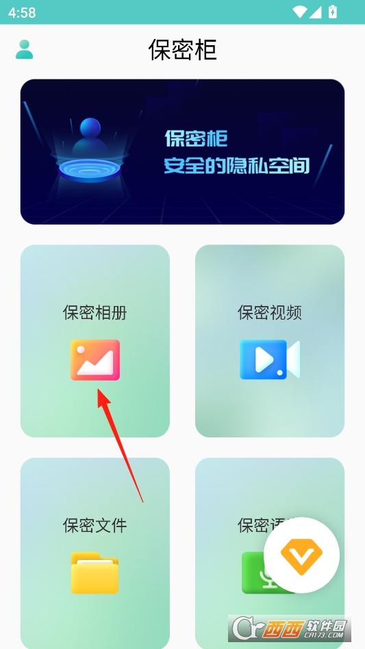 手机保密柜高级版 v23.11.17