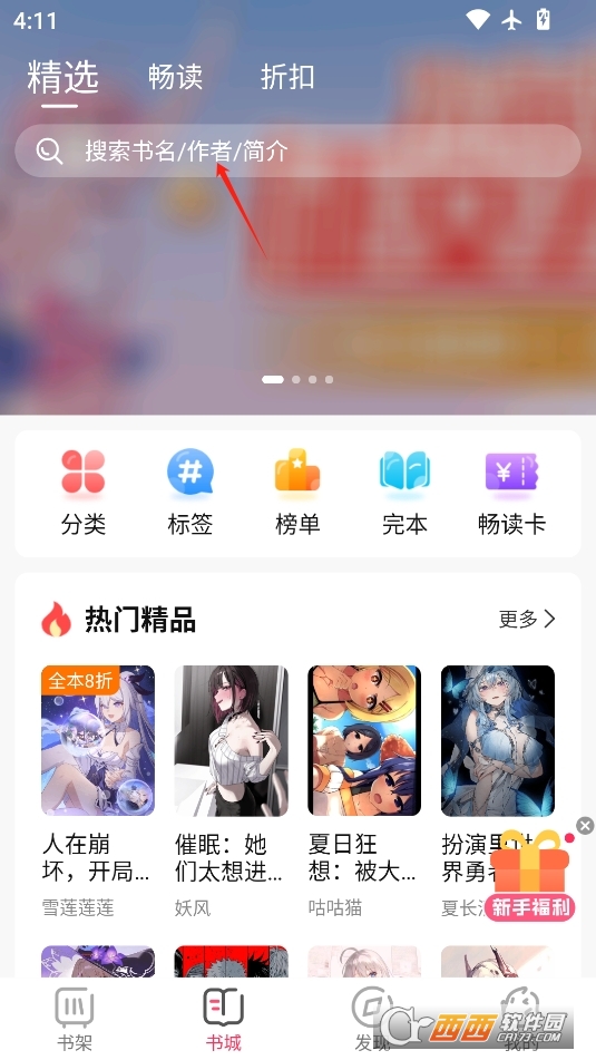 次元姬极速版下载官方 v3.4.6