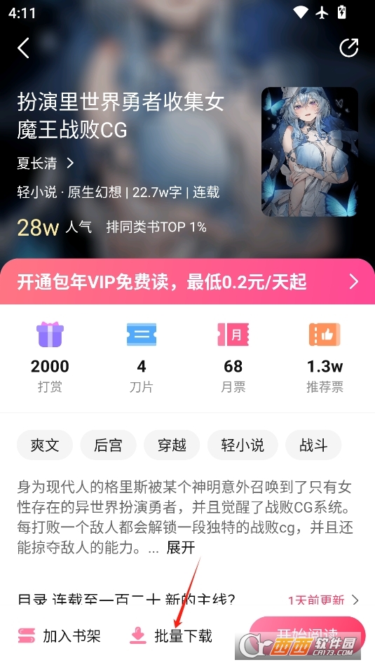 次元姬极速版下载官方 v3.4.6