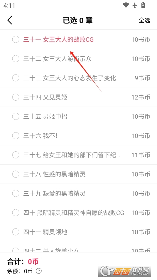 次元姬极速版下载官方 v3.4.6