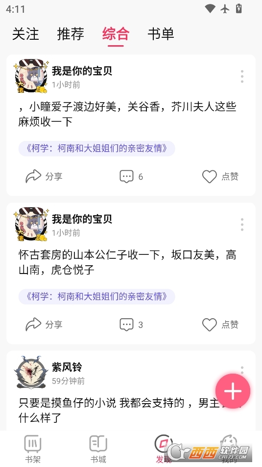 次元姬极速版下载官方 v3.4.6