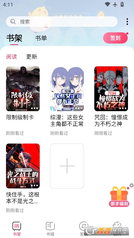 次元姬极速版下载官方 v3.4.6