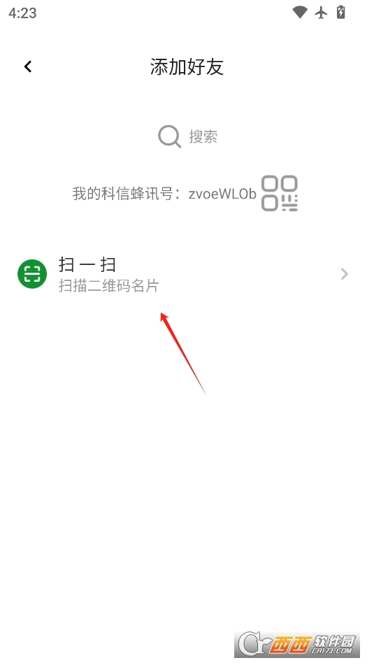 科信蜂讯官方最新版 v1.0.0