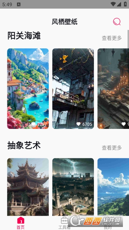 风栖壁纸安卓版 v1.0.1