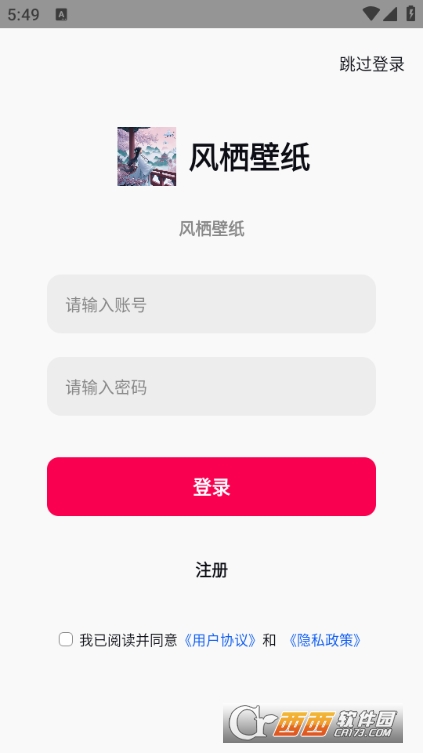 风栖壁纸安卓版 v1.0.1