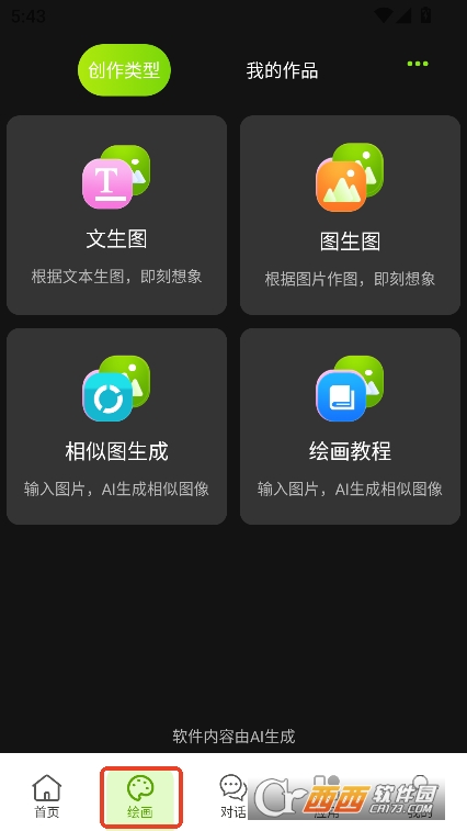 ȫAIappٷM(fi)d v1.0.1°