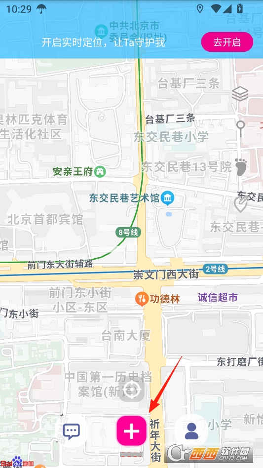 loclike原这里安卓下载 v2.2.6