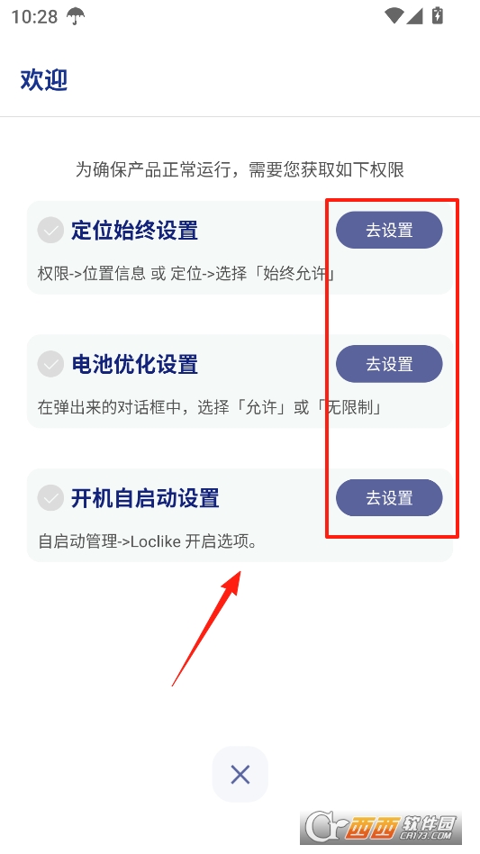loclike原这里安卓下载 v2.2.6