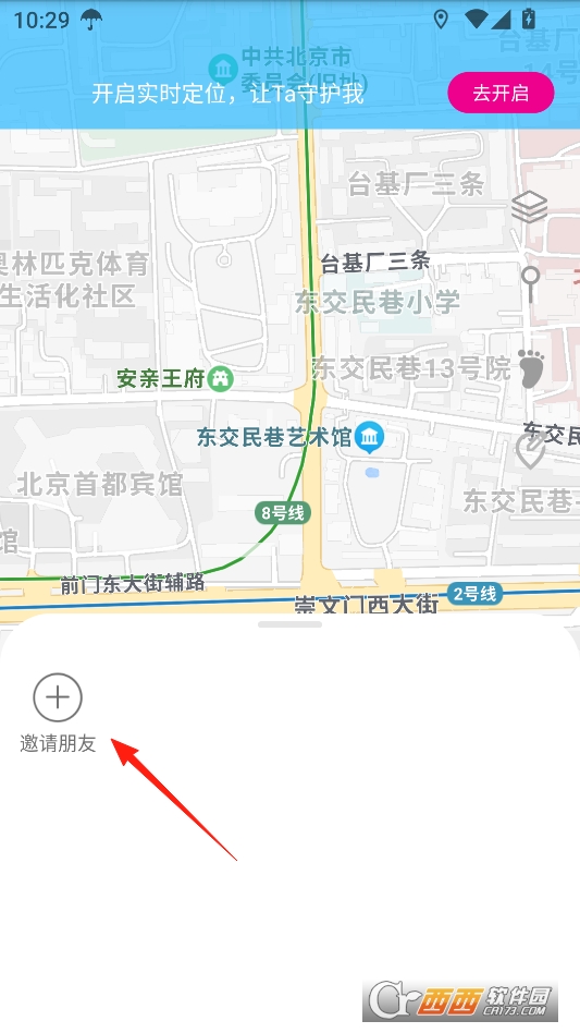 loclike原这里安卓下载 v2.2.6