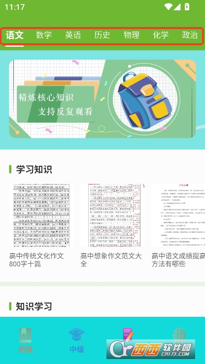 书笔下文app官方版免费下载 v1.1最新版