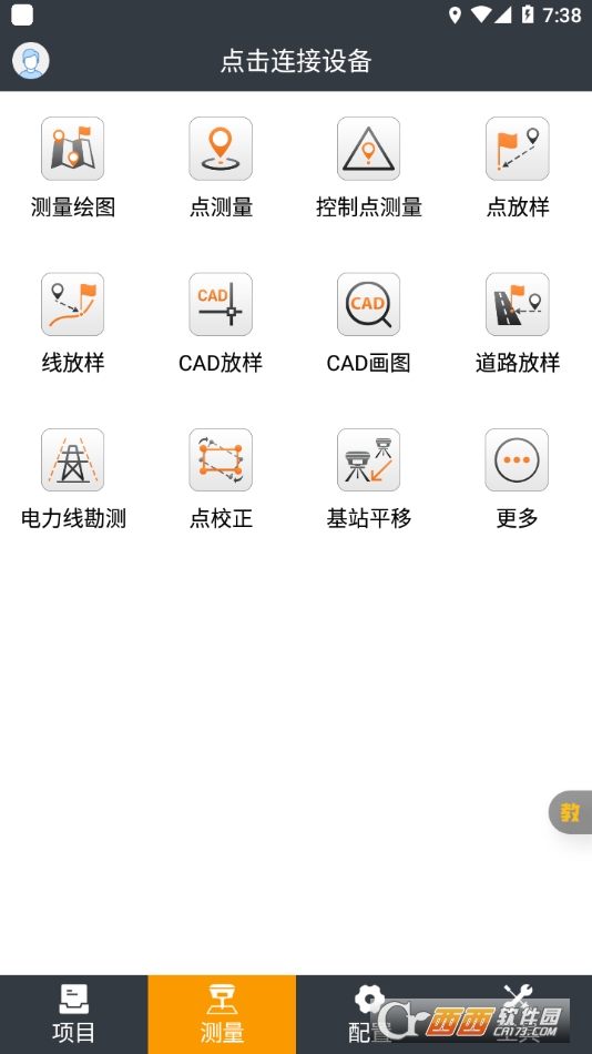 测地通高级版 v8.1.0.20240422
