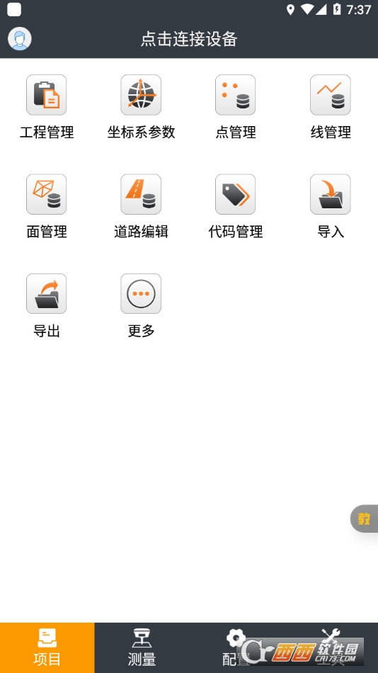 测地通高级版 v8.1.0.20240422