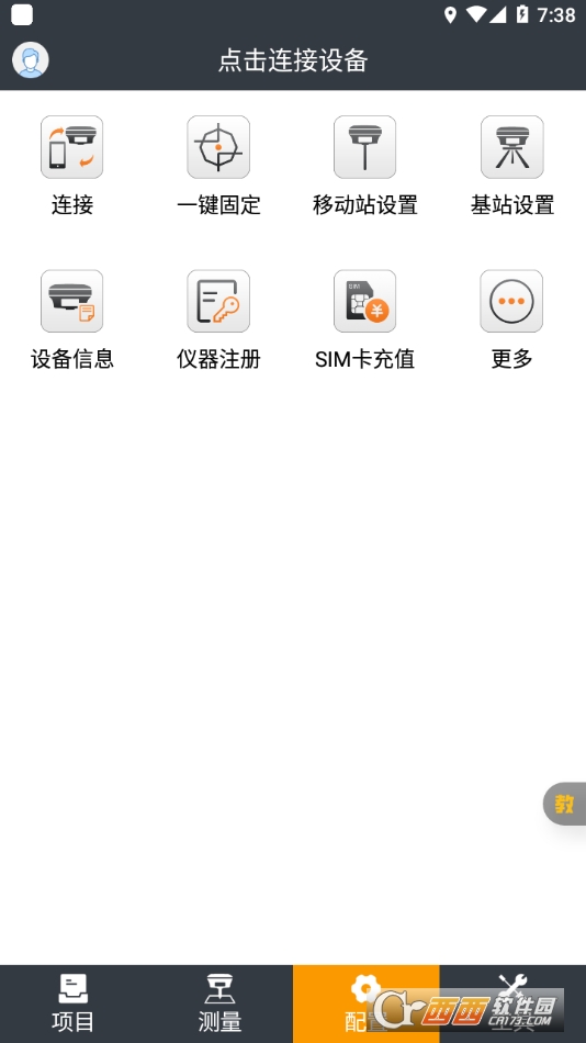 测地通高级版 v8.1.0.20240422