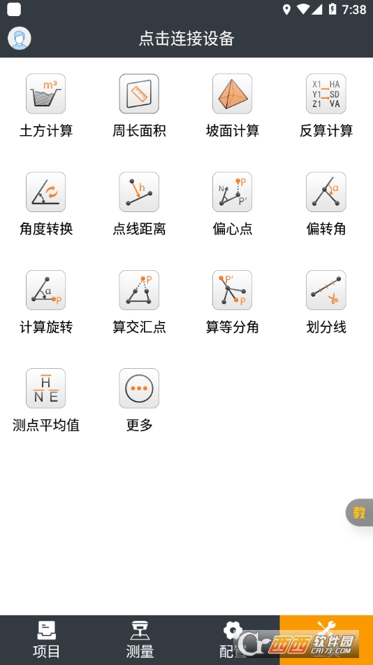 测地通高级版 v8.1.0.20240422
