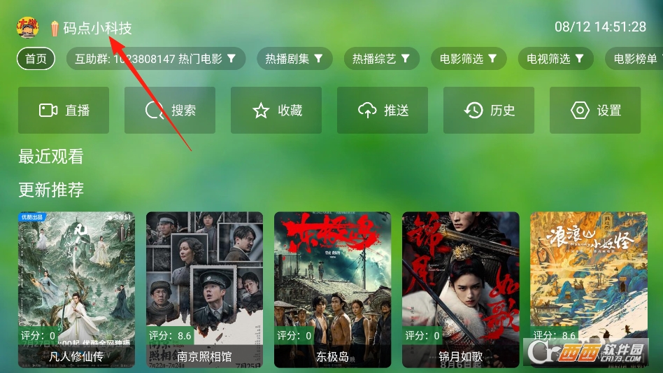 小米TV最新版本下载安装 v0718