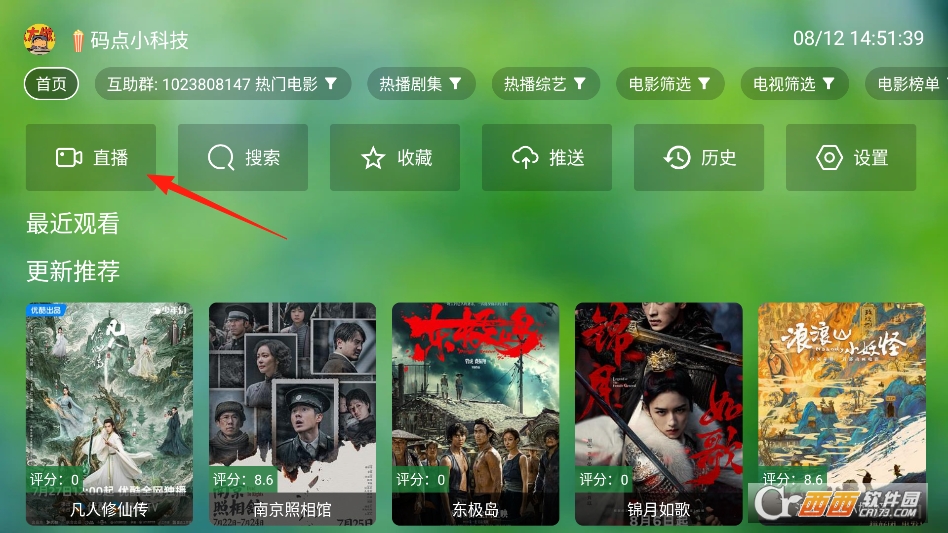 小米TV最新版本下载安装 v0718