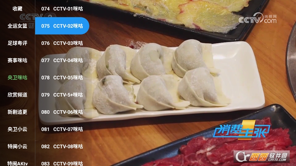 小米TV最新版本下载安装 v0718