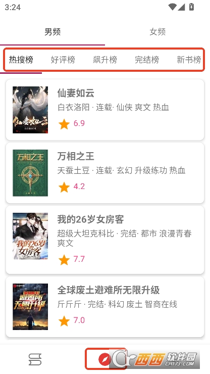 芒果小说app免费版官方下载 v5.2.8最新版