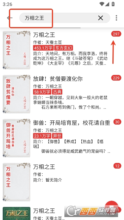 芒果小说app免费版官方下载 v5.2.8最新版