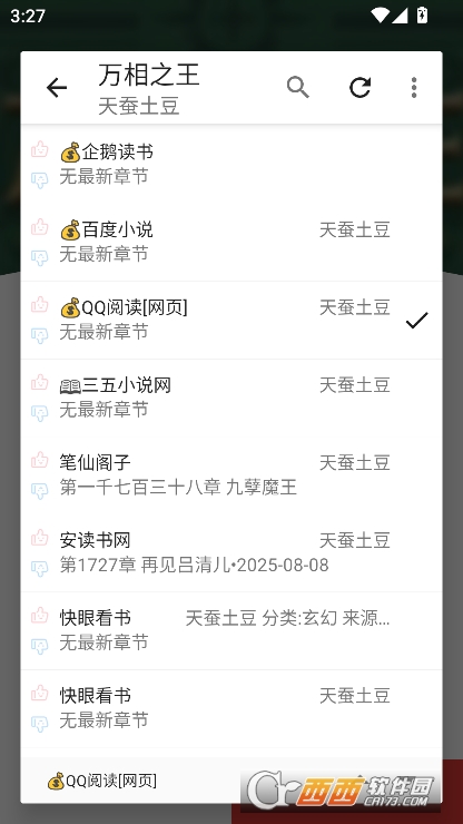 芒果小说app免费版官方下载 v5.2.8最新版