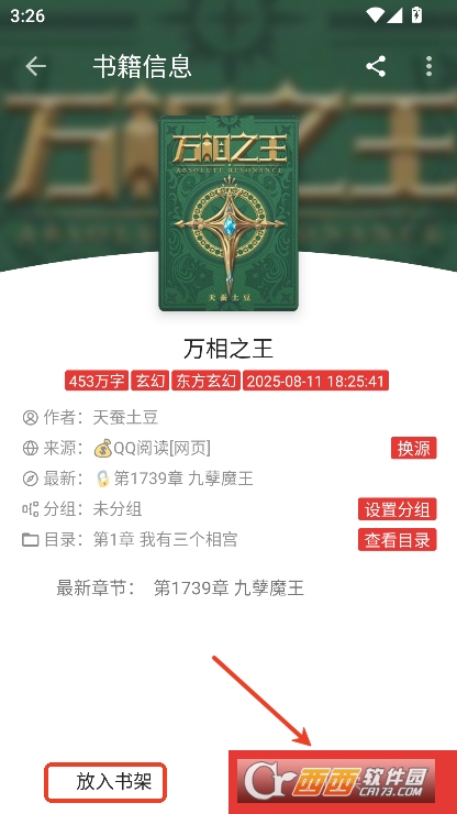 芒果小说app免费版官方下载 v5.2.8最新版