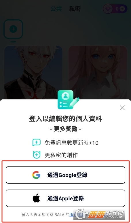 BALAAI 2026解限版运行截图