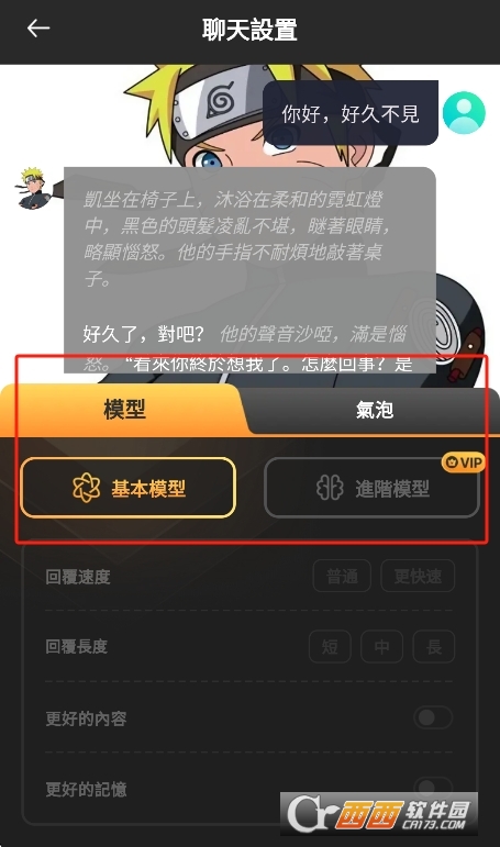 BALAAI 2026解限版运行截图