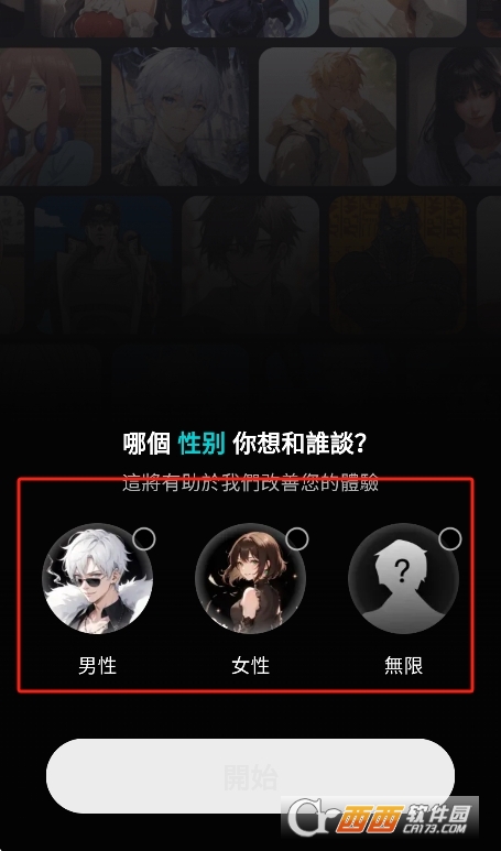 BALAAI 2026解限版运行截图