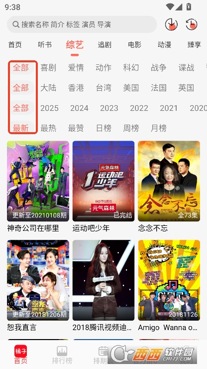 橘子视频app最新版2025官方下载 v3.1.0最新版