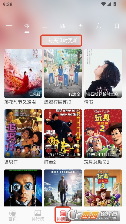 橘子视频app最新版2025官方下载 v3.1.0最新版