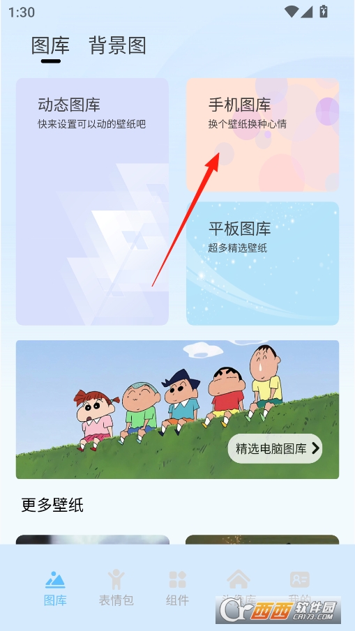 彩虹喵pro软件官方正版 v1.2