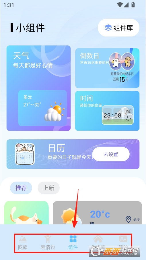 彩虹喵pro软件官方正版 v1.2