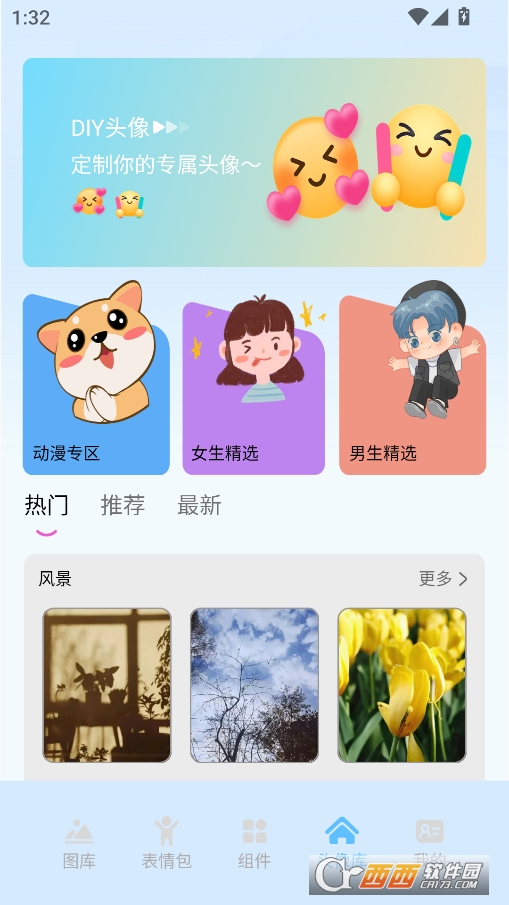 彩虹喵pro软件官方正版 v1.2