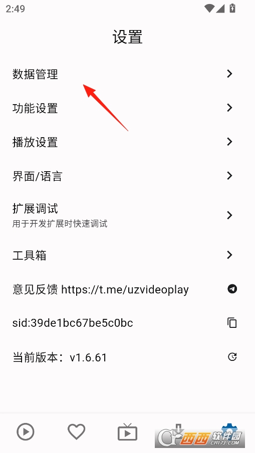 uz影视手机版下载 v1.6.61