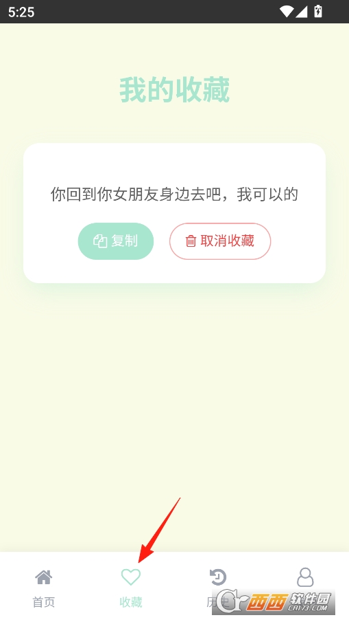 绿茶语录安卓手机版 v1.0.0
