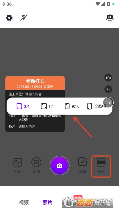 全能打卡水印相机app官方版下载 v1.1最新版