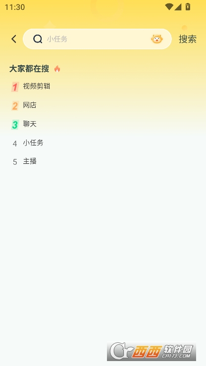 灵活赚兼职app手机版客户端下载 v1.0.0最新版