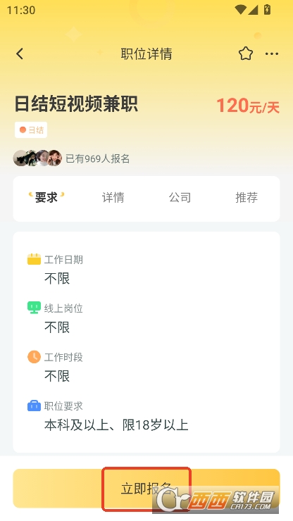 灵活赚兼职app手机版客户端下载 v1.0.0最新版