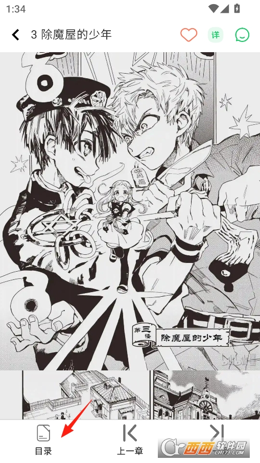 酷漫星纯净版 v2.1.20