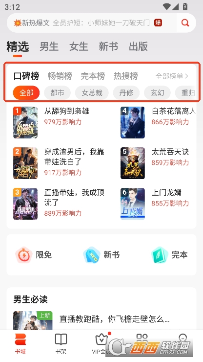 点众小说app2025版官方下载 v7.8.0最新版