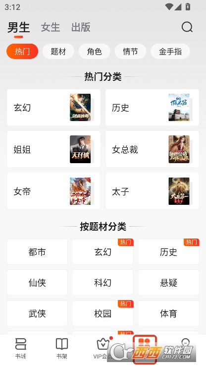 点众小说app2025版官方下载 v7.8.0最新版