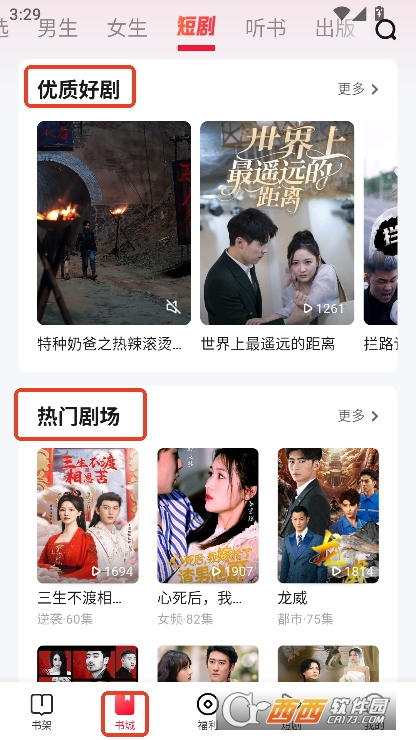 趣悦免费小说app官方最新版免费下载 v4.7.0.1最新版