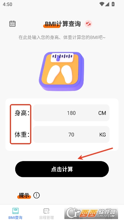 全通百宝盒app安卓版下载 v1.0.3最新版