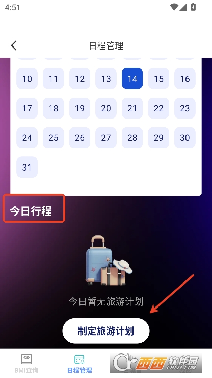 全通百宝盒app安卓版下载 v1.0.3最新版