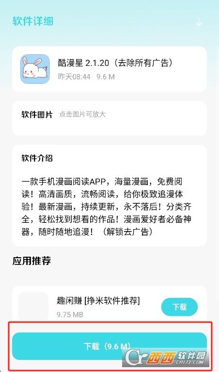 应用宝库2.0软件下载最新版 v2.0安卓版