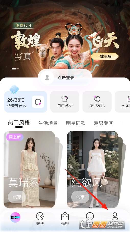 lookie穿搭软件安卓版 v1.0.13