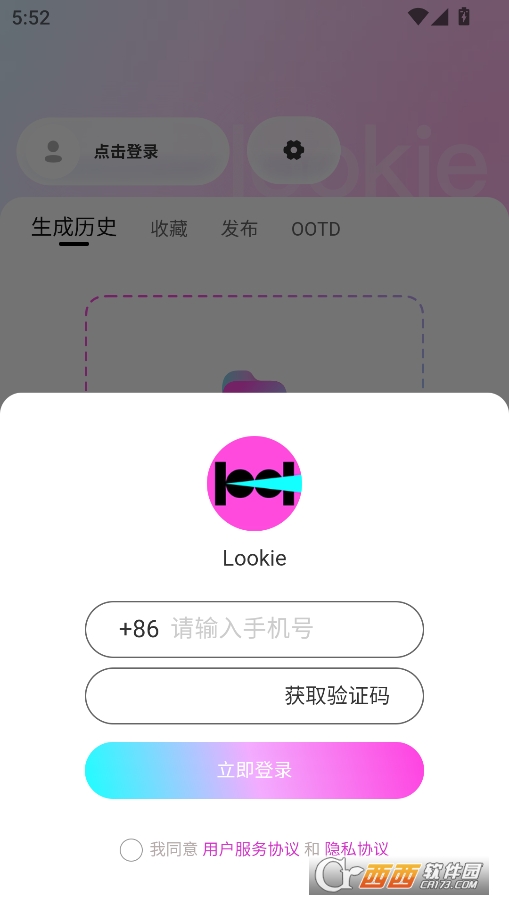 lookie穿搭软件安卓版 v1.0.13