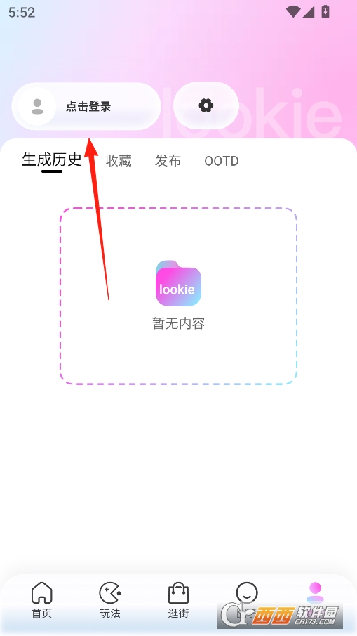 lookie穿搭软件安卓版 v1.0.13